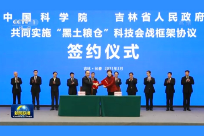 【新闻联播】我院与吉林省展开“黑土粮仓”科技合作